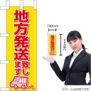 ミニのぼり 地方発送いたします No.23876 (受注生産品・キャンセル不可)