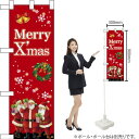 ハーフのぼり Xmas プレゼントサンタ レッド No.24218(受注生産品・キャンセル不可)
