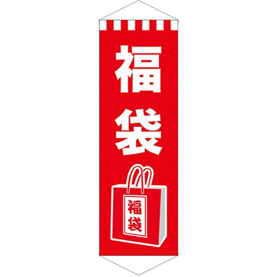 タペストリー 福袋 イラスト No.24316(受注生産品・キャンセル不可)