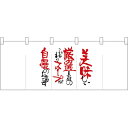 五巾のれん 美味しい厳選素材文章 No.25030 (受注生産品・キャンセル不可)(3)