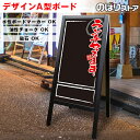 A型ブラックボード ランチやってます 満腹満足 （黒地赤文字） No.25673 （受注生産品・キャンセル不可）