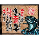 木看板風 幕 毎日大漁(白フチ) (W1050×H820mm トロピカル) No.27910(受注生産品・キャンセル不可)(3)