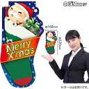 ミニのぼり MerryXmas サンタ ユニークカットスマート No.29018（受注生産品・キャンセル不可）