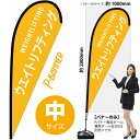 Pバナー(中サイズ) ウエイトリフティング No.29890(受注生産品・キャンセル不可)(3)