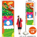 MerryChristmas靴下顔 ユニークカットのぼり No.29957(受注生産品・キャンセル不可)