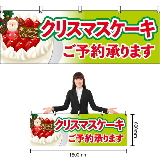 クリスマスケーキNo.12