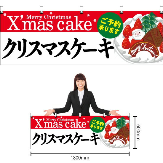 クリスマスケーキNo.3