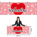【3枚まで送料297円】Valentine ハート (青) 横幕 No.41797 (受注生産品・キャンセル不可)