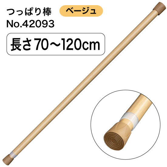 【商品仕様】・サイズ：φ22×700〜1200mm・素材：スチール+PET