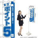 ハーフのぼり 本日ポイント5倍 (青) No.42442(受注生産品・キャンセル不可)