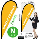 Pバナー（Nサイズ） TABLE TENNIS ポンジ No.42480（受注生産品・キャンセル不可）