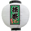 白提灯 たい焼き 抹茶 八寸丸 No.43758（受注生産品・キャンセル不可）