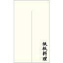 ポリのれん 鉄板料理 カツラギ No.44701(受注生産品・キャンセル不可)