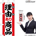 ミニのぼり 理由あり商品No.45223 (受注生産品・キャンセル不可)