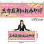 横幕 三方五湖のおみやげ ピンク 福井 中部 お土産 No.48510(受注生産品・キャンセル不可) 1,584円