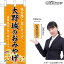 ミニのぼり 大野城のおみやげ (橙) 福岡 九州 お土産 No.51340(受注生産品・キャンセル不可) 554円