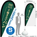 チェンジバナーP (ピックタイプ) Sサイズ 焼き立てパン (緑) No.52094(受注生産品・キャンセル不可)