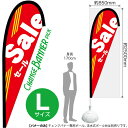 チェンジバナーP (ピックタイプ) Lサイズ Sale セール No.52266(受注生産品・キャンセル不可)
