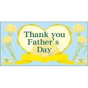 デコレーションシール （W570×H285mm） Thank you Fathers Day No.60126（受注生産品 キャンセル不可）
