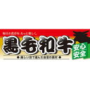 【商品仕様】・サイズ：W400×H140mm 厚さ:5mm (片面印刷)・素材：発泡スチロールパネル※受注生産品の為、商品完成後の発送となります（即日出荷はできません）※ご注文後のお客様都合によるキャンセル・ご返品・ご注文内容の変更はお受けできません。あらかじめご了承下さい。