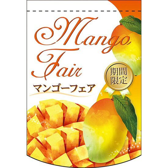 ѷڥȥ꡼ ʱߥåȡ Mango Fair ָ No.61087ʼʡ󥻥Բġ