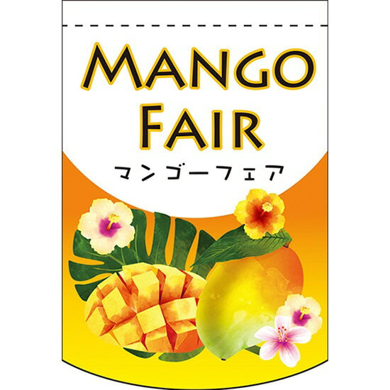 ѷڥȥ꡼ ʱߥåȡ Mango Fair No.61088ʼʡ󥻥Բġ