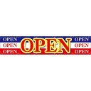 横断幕 OPEN 青白赤 (W3000×H600mm) No.63102 (受注生産品・キャンセル不可)