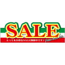 楽天のぼりストア　楽天市場店変型パネル SALE （緑） No.63993（受注生産品・キャンセル不可）