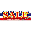 楽天のぼりストア　楽天市場店変型パネル SALE （ブルー） No.63997（受注生産品・キャンセル不可）