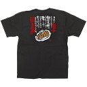 黒Tシャツ 餃子 （XL） No.64047（受注生産品・キャンセル不可）