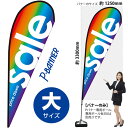 Pバナー(大サイズ) SALE(文字大)レインボー No.64302(受注生産品・キャンセル不可)