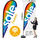 Pバナー(中サイズ) SALE(文字大)レインボー No.64334(受注生産品・キャンセル不可)