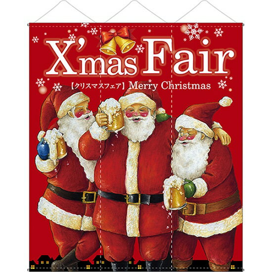 3連大型タペストリー XmasFair （赤） （W600×H2100mm 3枚入） No.64692（受注生産品・キャンセル不可）