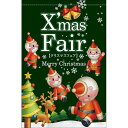 B2^yXg[ i|Wj XmasFair ΃c[ No.64730i󒍐YiELZsj