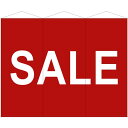 3連超大型タペストリー SALE (赤) (W900×H2100mm 3枚入) No.67005(受注生産品・キャンセル不可)