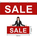 【3枚まで送料297円】SALE (赤) 横幕 No.67018 (受注生産品・キャンセル不可)