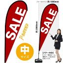 Pバナー(中サイズ) SALE 赤 No.67226(受注生産品・キャンセル不可)