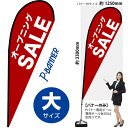 Pバナー(大サイズ) オープニングSALE 赤 No.67230(受注生産品・キャンセル不可)