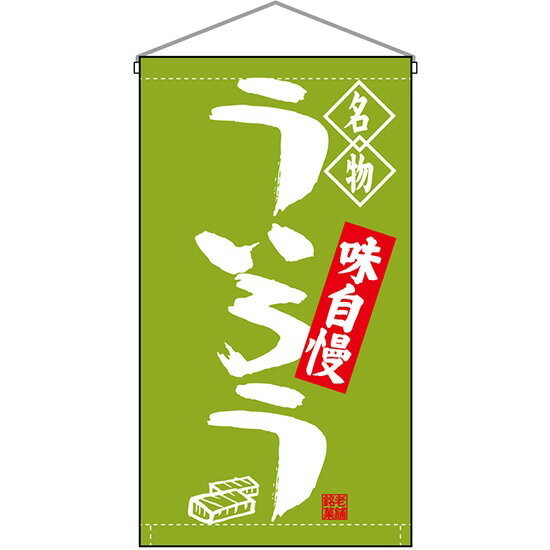 【2枚まで送料297円】名物 ういろう 