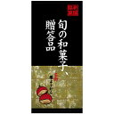 店頭幕 旬の和菓子贈答品 栗 (トロマット) No.68209 (受注生産品・キャンセル不可)