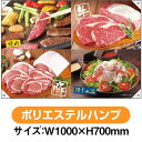 ドロップ幕 焼肉 冷しゃぶ (W1000×H700mm ポリエステルハンプ) No.68756(受注生産品・キャンセル不可)