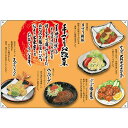 ドロップ幕 手づくりお惣菜 (W1300×H900mm ポンジ) No.68955(受注生産品・キャンセル不可)
