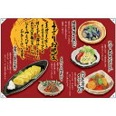 ドロップ幕 手づくりお惣菜 (茶) (W1300×H900mm ポンジ) No.68956(受注生産品・キャンセル不可)