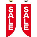 両面Rフラッグ (ミドル) SALE 両面フラッグ No.69021(受注生産品・キャンセル不可)