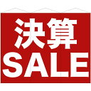 3連超大型タペストリー 決算SALE (W900×H2100mm 3枚入) No.69114(受注生産品・キャンセル不可)
