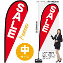 Pバナー(中サイズ) SALE No.69329(受注生産品・キャンセル不可)