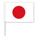 手旗 日本 国旗 Lサイズ No.69368 (受注生産品・キャンセル不可)