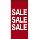 店頭幕 SALE SALE SALE (ターポリン) No.69550 (受注生産品・キャンセル不可)
