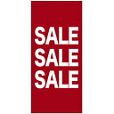 楽天のぼりストア　楽天市場店店頭幕 SALE SALE SALE （ターポリン） No.69550 （受注生産品・キャンセル不可）