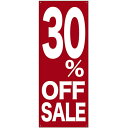 バナー(ポンジ) 30% OFF SALE No.69678(受注生産品・キャンセル不可)